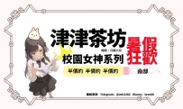 南部學生妹推薦