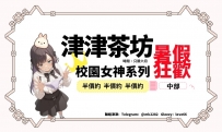 中部學生妹推薦