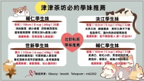 必約學生妹推薦 搭配雙節福利超級划算