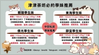必約學生妹推薦 搭配雙節福利超級划算